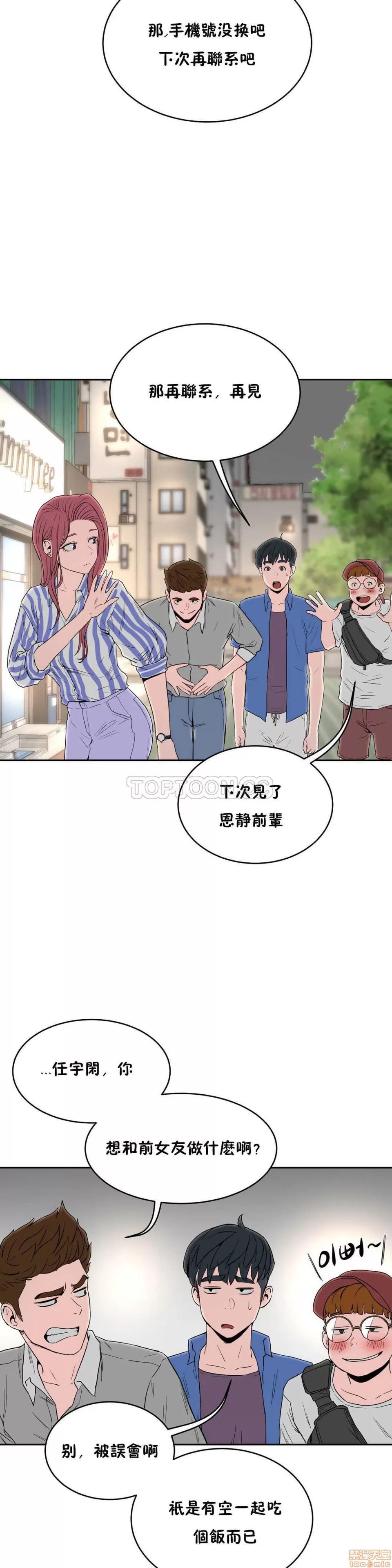 独家培训 性教育 11-15 第71页