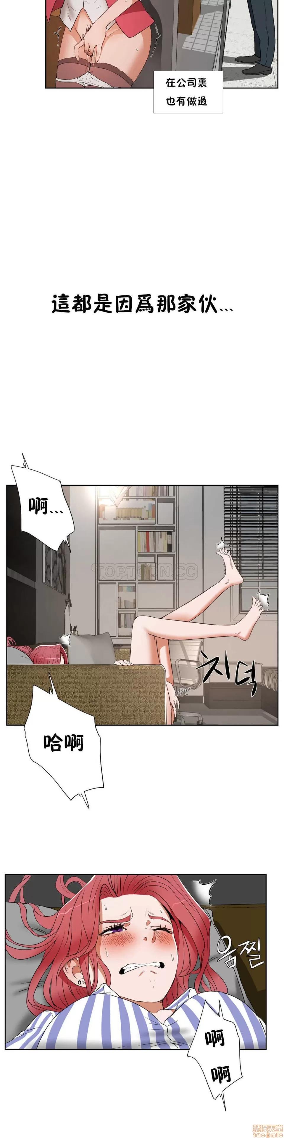独家培训 性教育 11-15 第76页