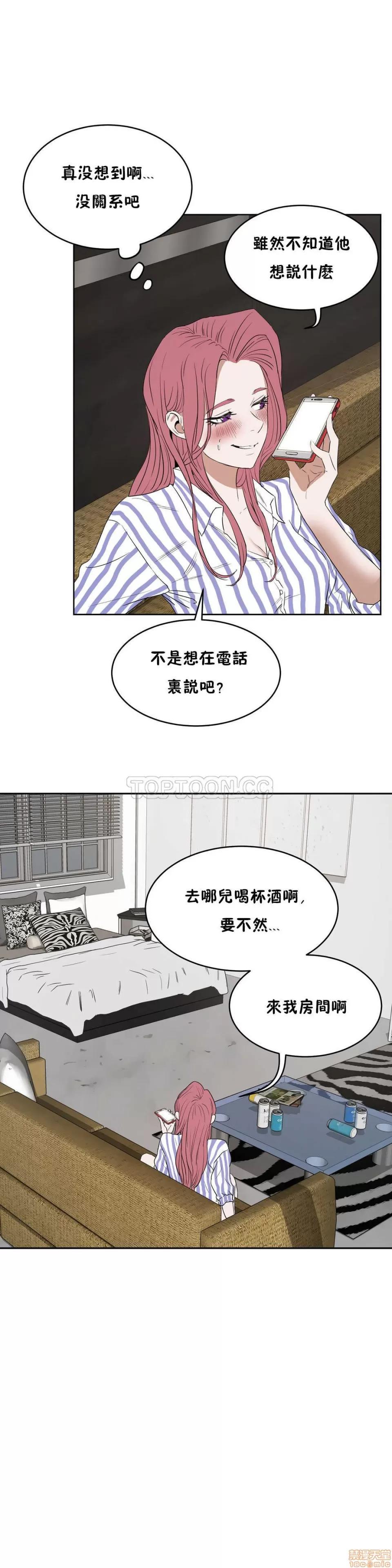 独家培训 性教育 11-15 第80页
