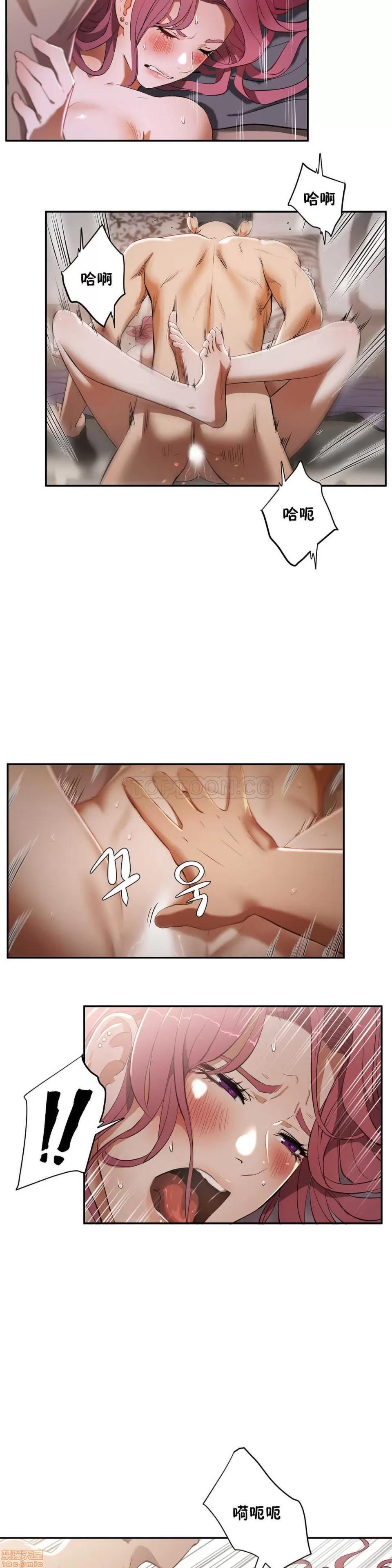 独家培训 性教育 11-15 第100页