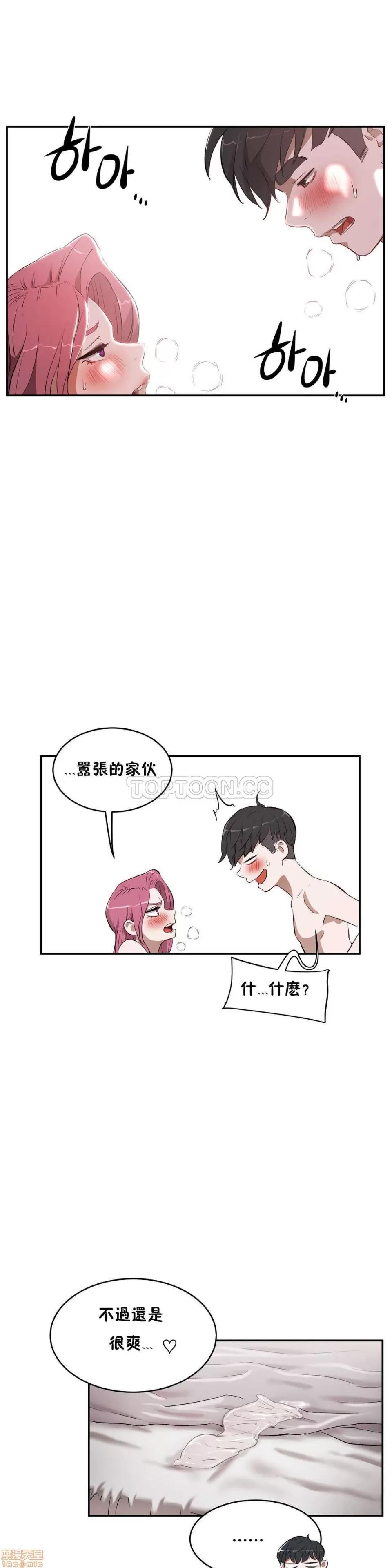 独家培训 性教育 11-15 第104页