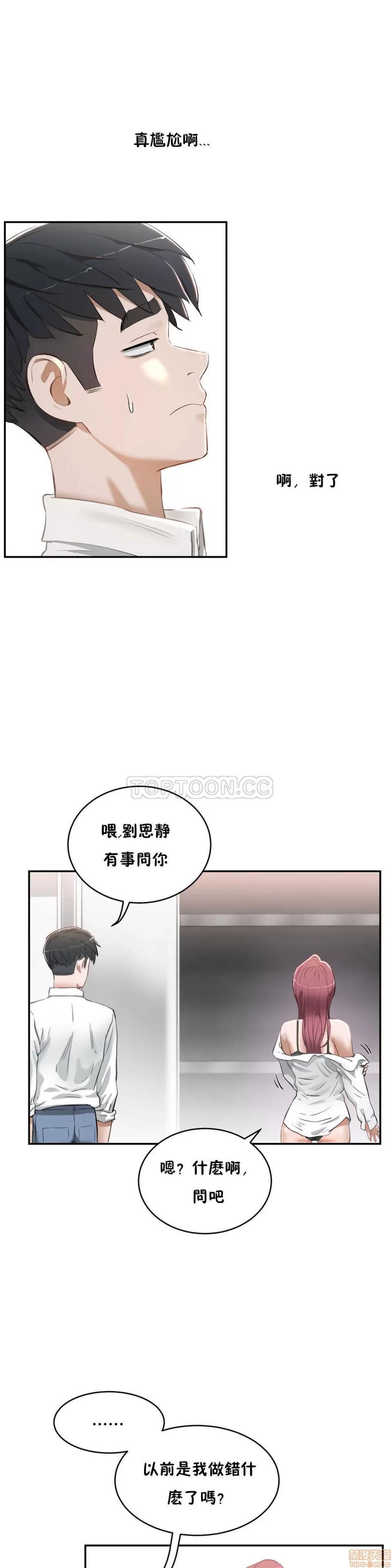 独家培训 性教育 11-15 第106页
