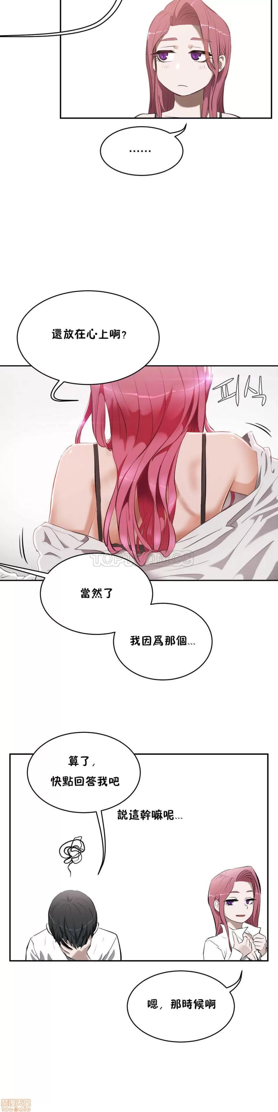 独家培训 性教育 11-15 第107页