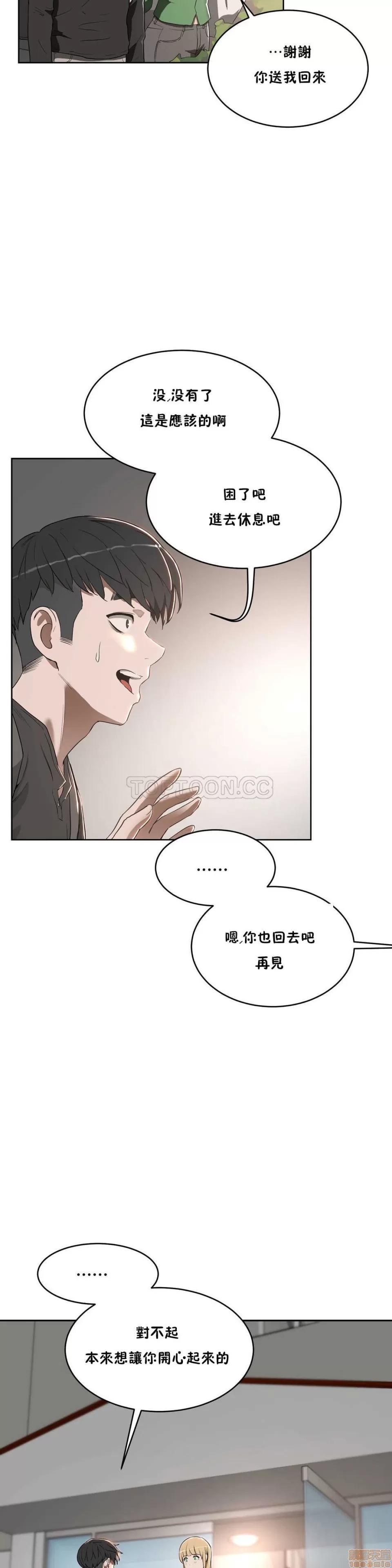 独家培训 性教育 11-15 第132页