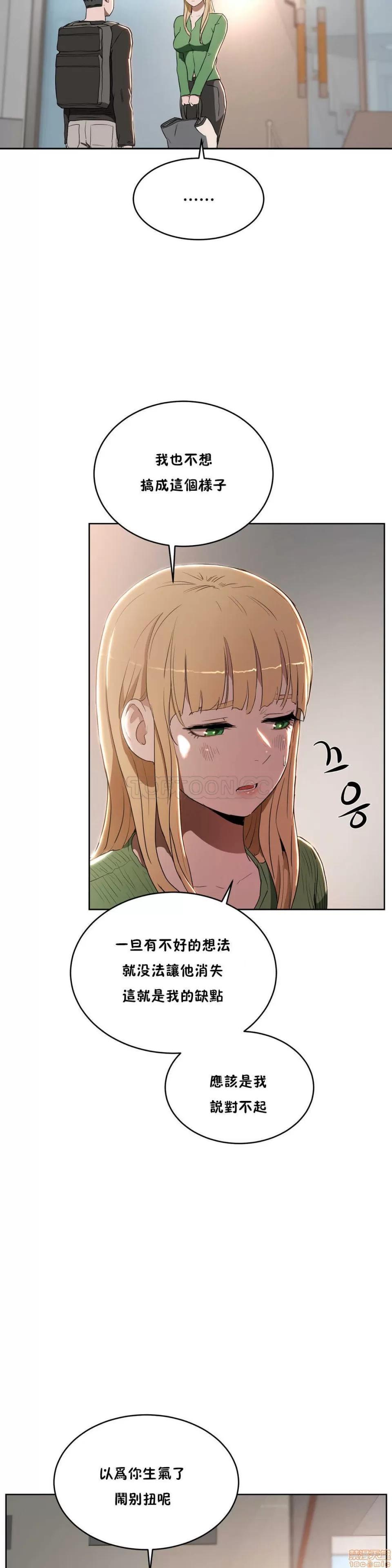 独家培训 性教育 11-15 第133页
