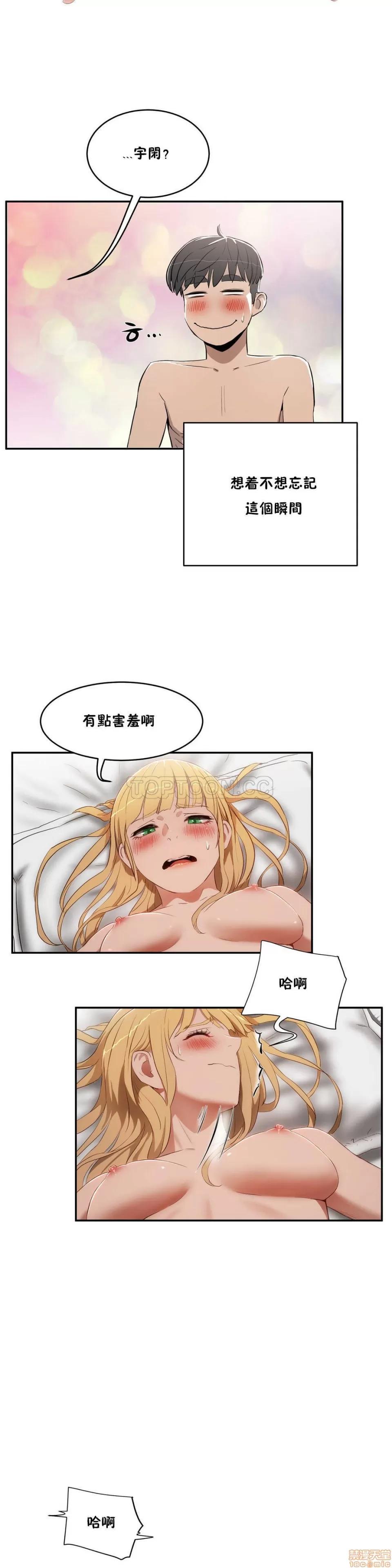 独家培训 性教育 11-15 第141页