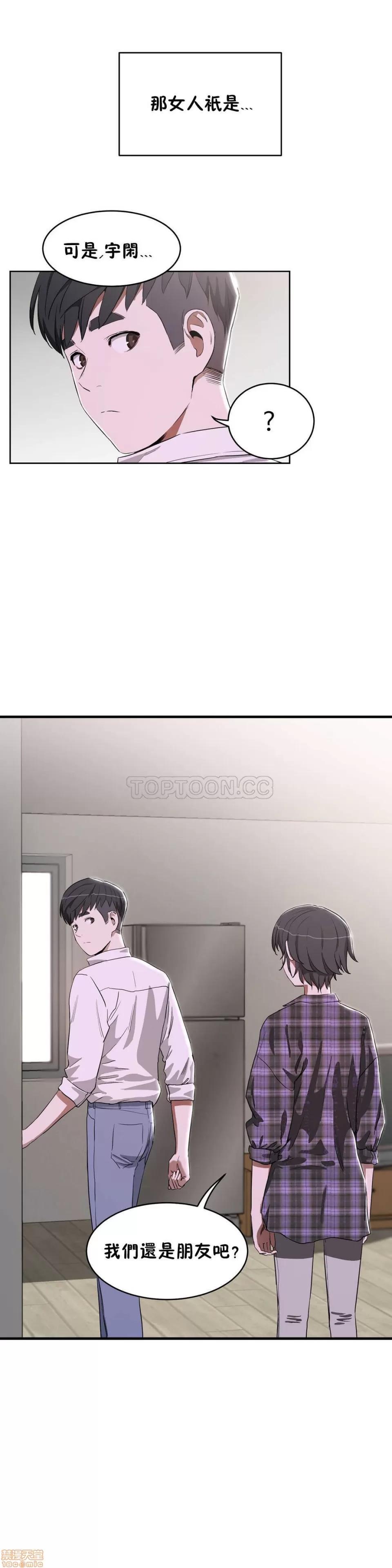 独家培训 性教育 16-20 第10页