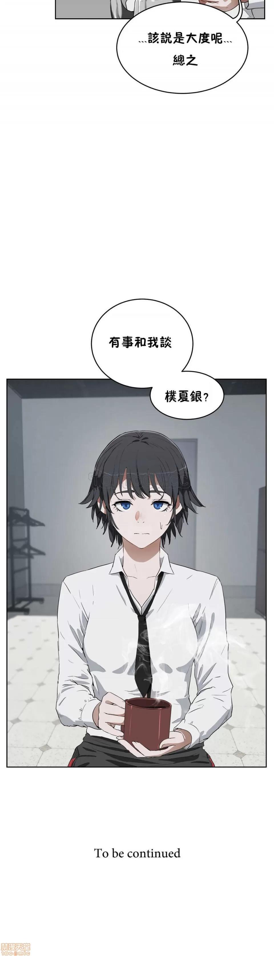 独家培训 性教育 16-20 第32页