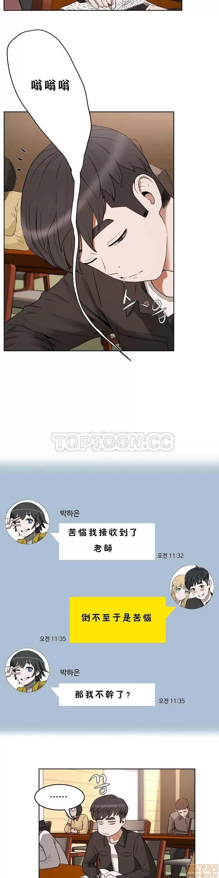 独家培训 性教育 16-20 第65页