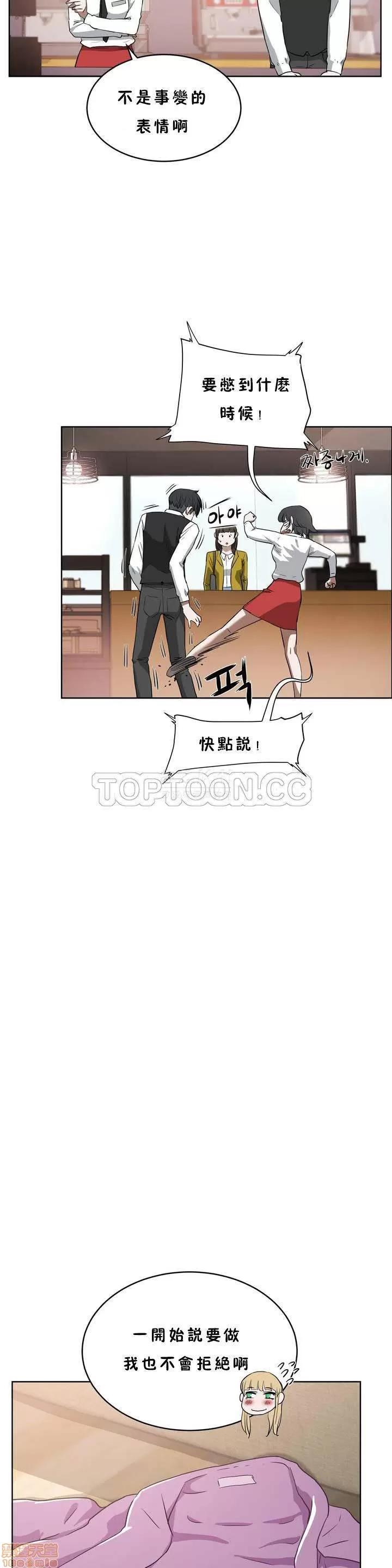 独家培训 性教育 16-20 第85页