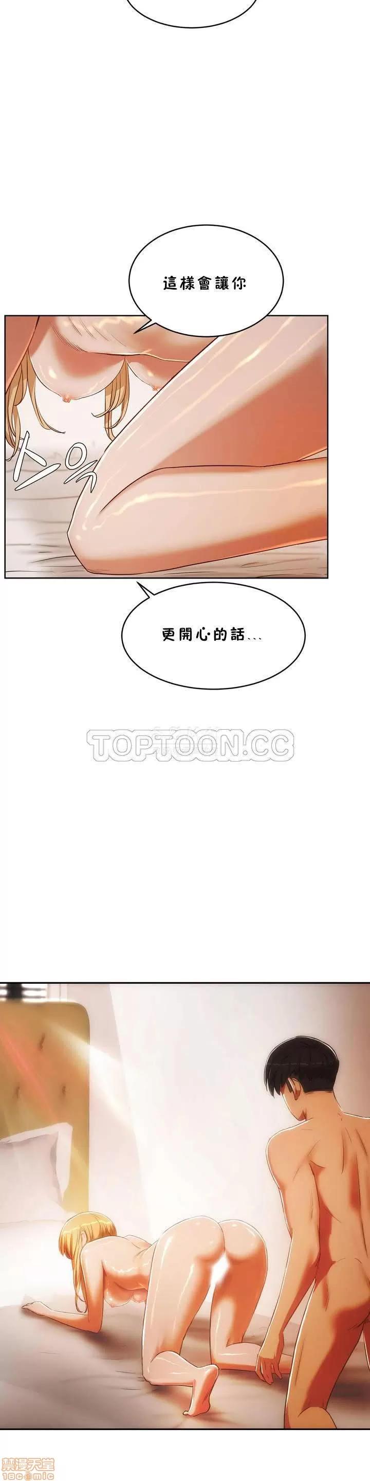 独家培训 性教育 16-20 第90页