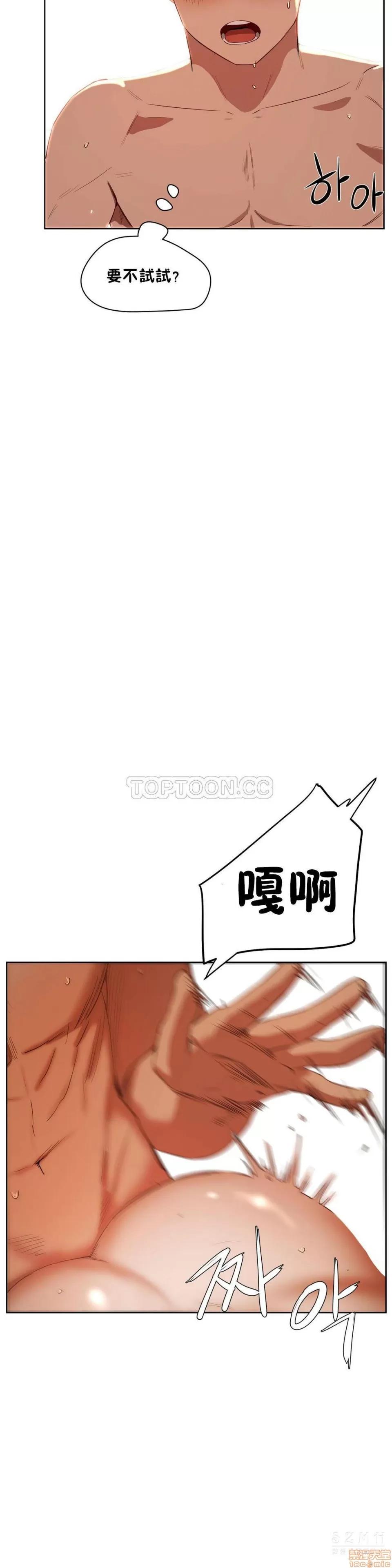 独家培训 性教育 16-20 第100页