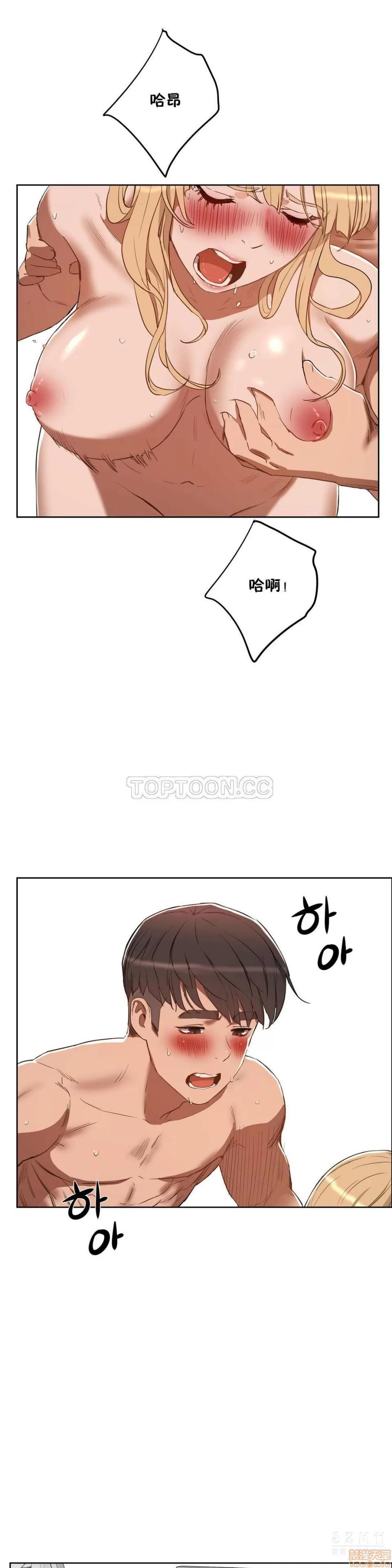 独家培训 性教育 16-20 第106页