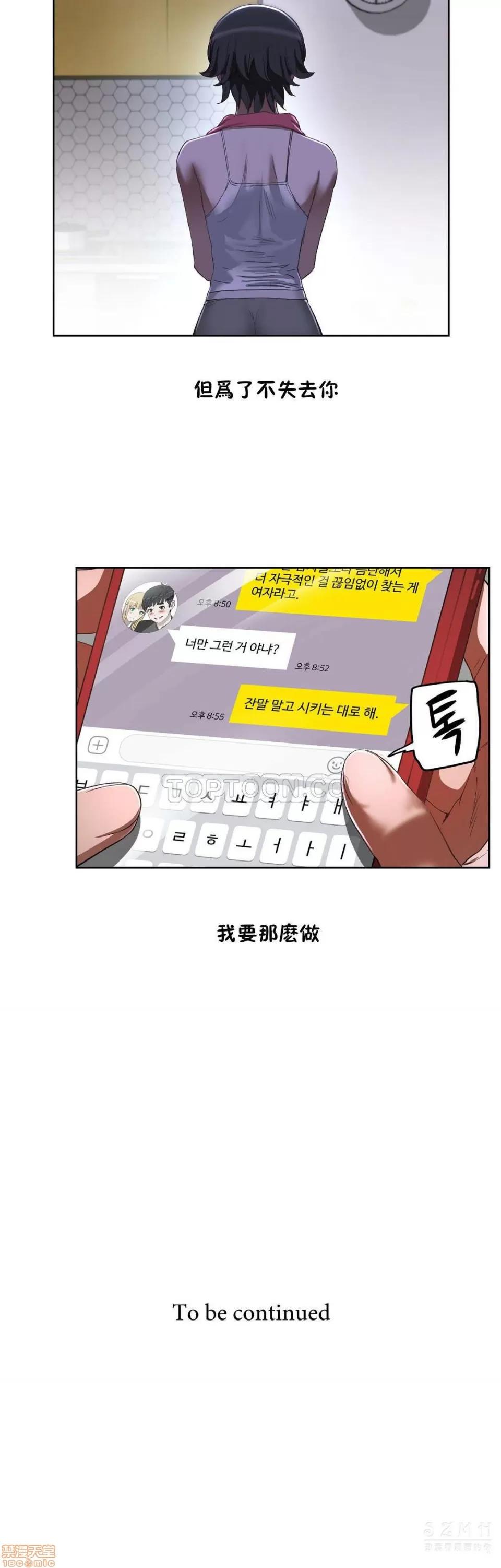独家培训 性教育 16-20 第129页