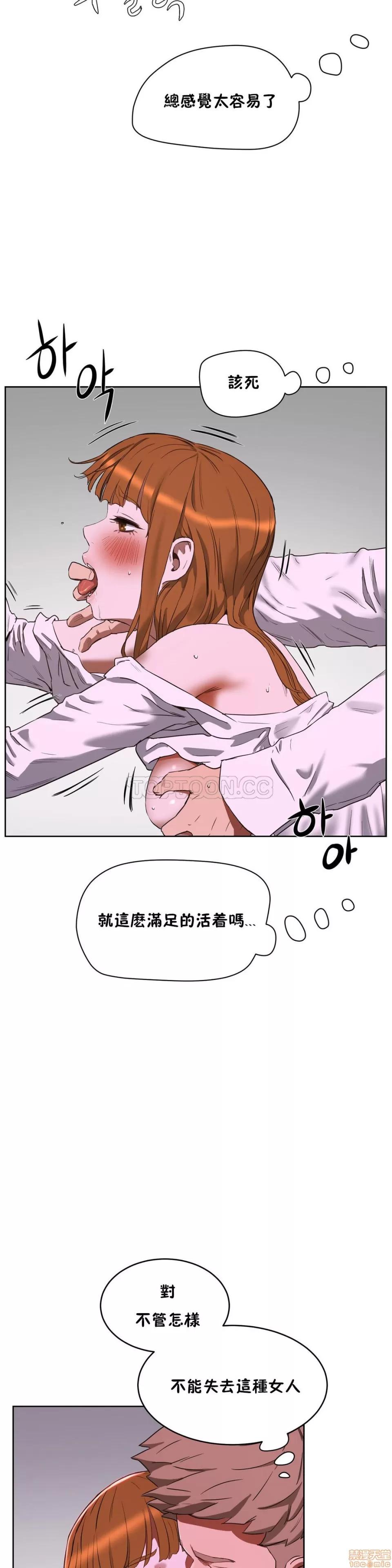 独家培训 性教育 16-20 第141页