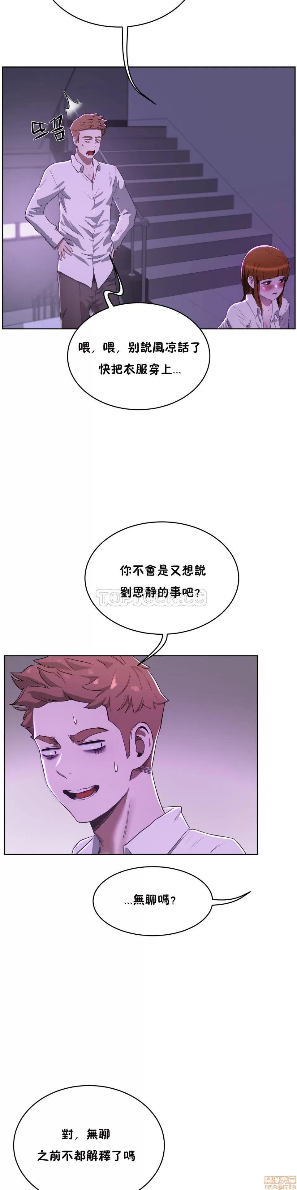 独家培训 性教育 16-20 第145页