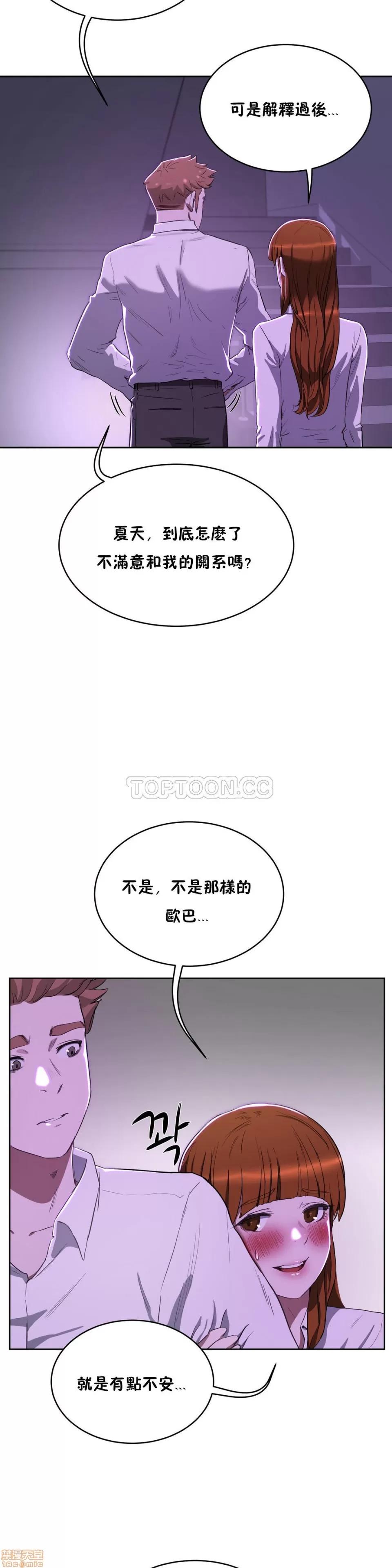 独家培训 性教育 16-20 第146页