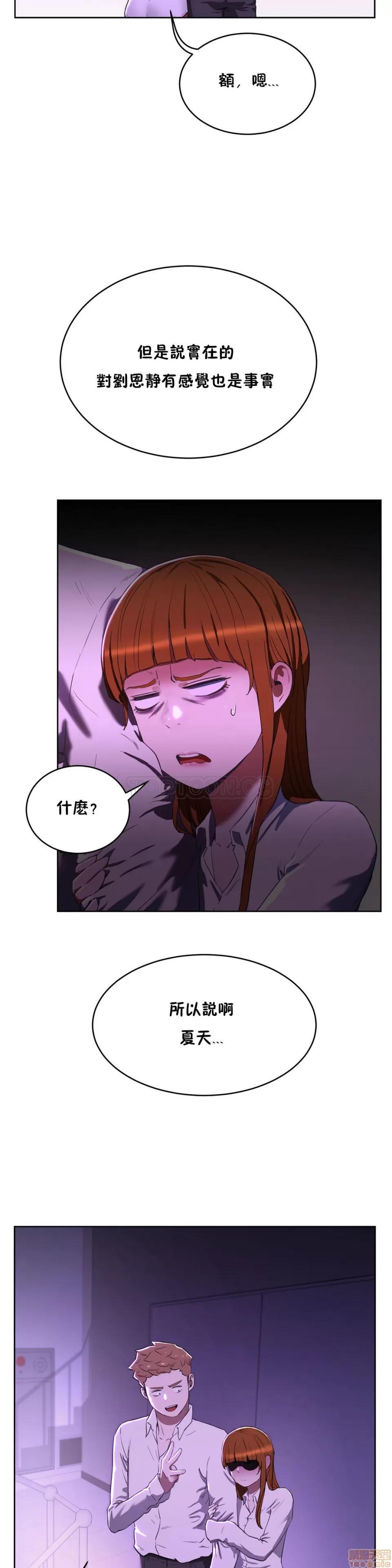 独家培训 性教育 16-20 第148页