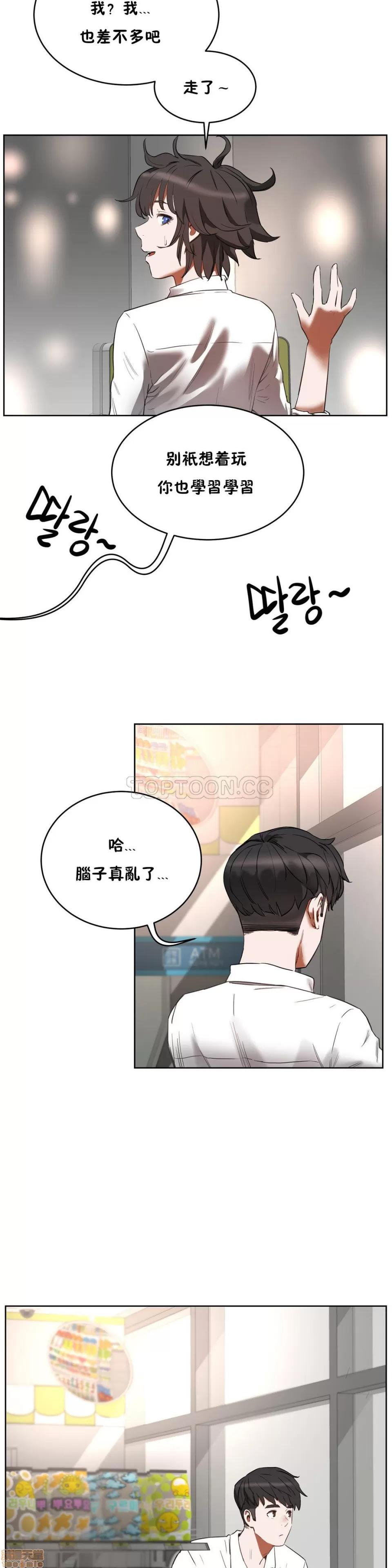 独家培训 性教育 16-20 第155页