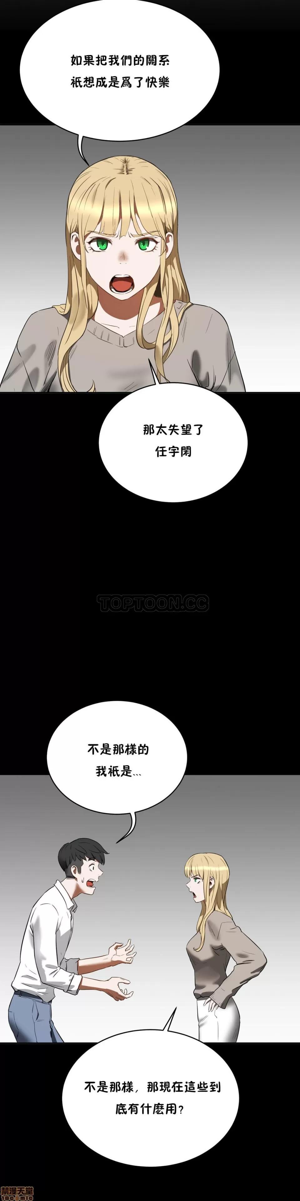 独家培训 性教育 16-20 第160页