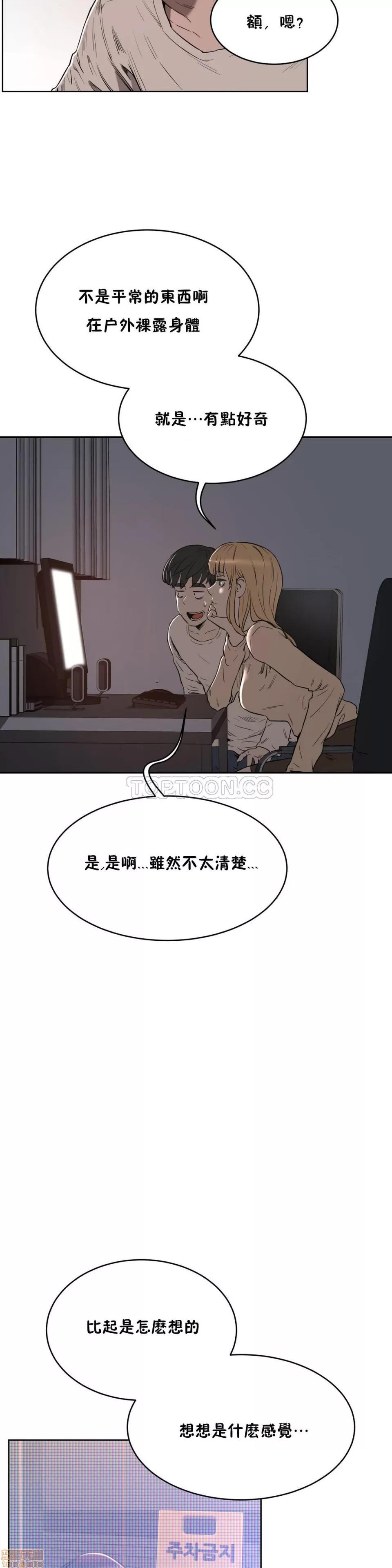 独家培训 性教育 21-25 第2页