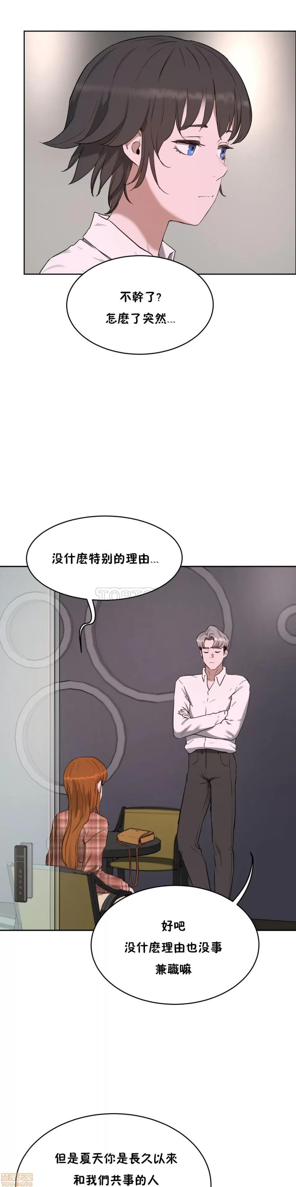独家培训 性教育 21-25 第5页