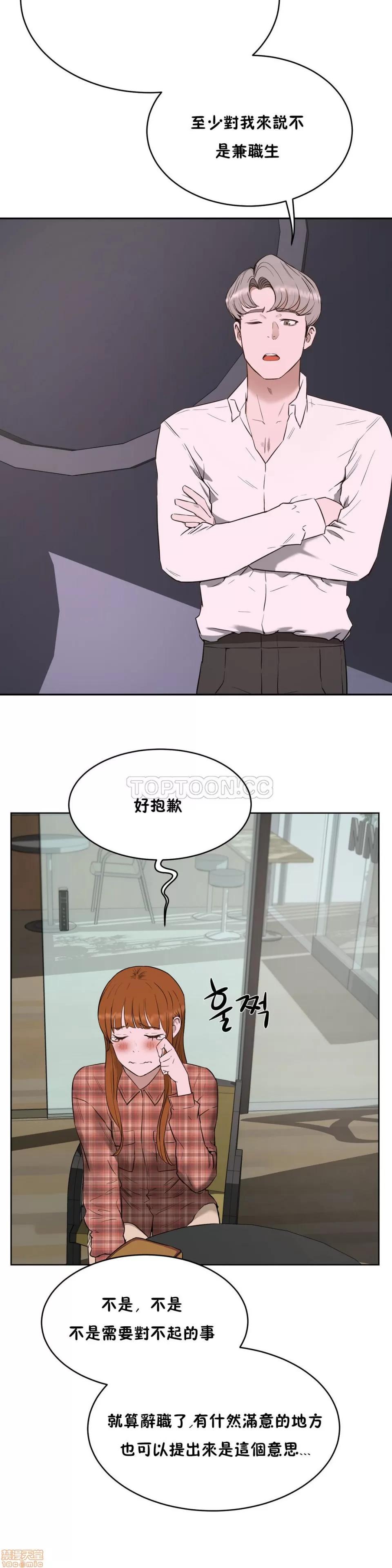 独家培训 性教育 21-25 第6页