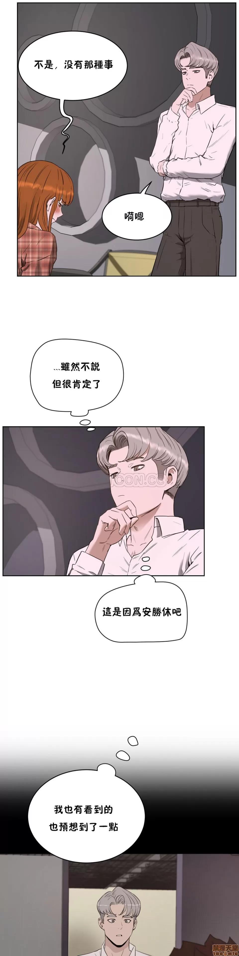 独家培训 性教育 21-25 第7页