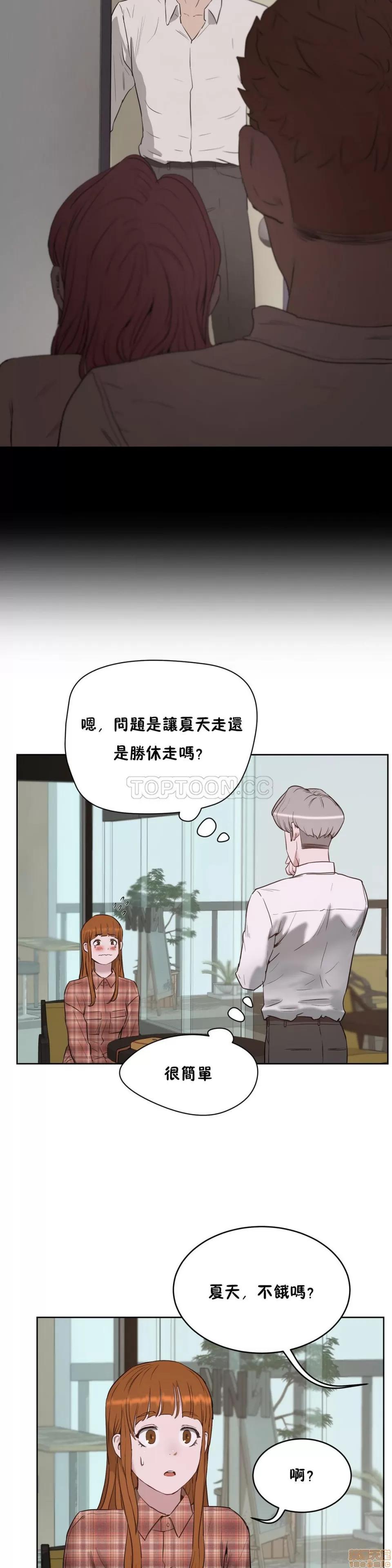 独家培训 性教育 21-25 第8页