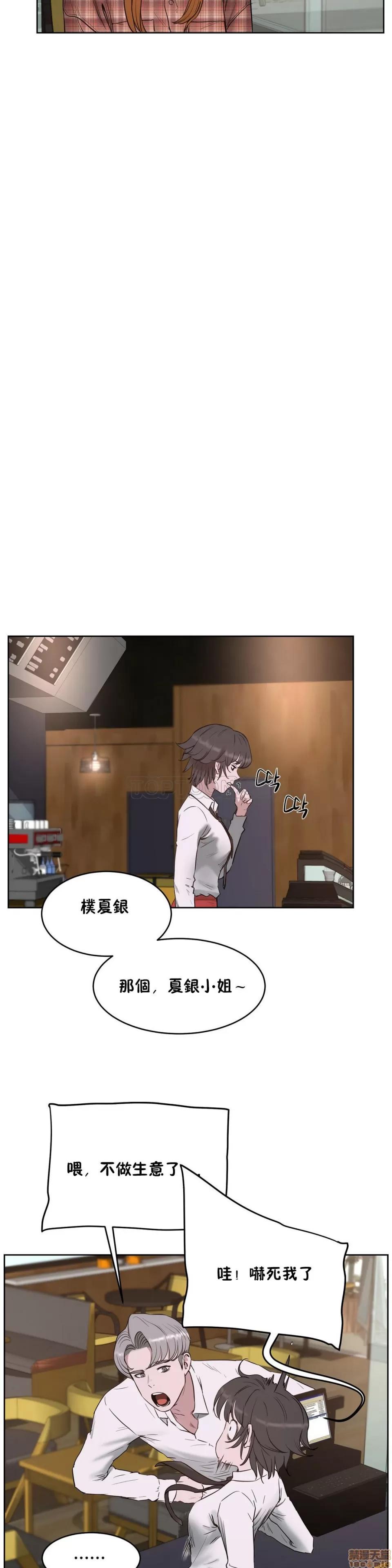 独家培训 性教育 21-25 第9页