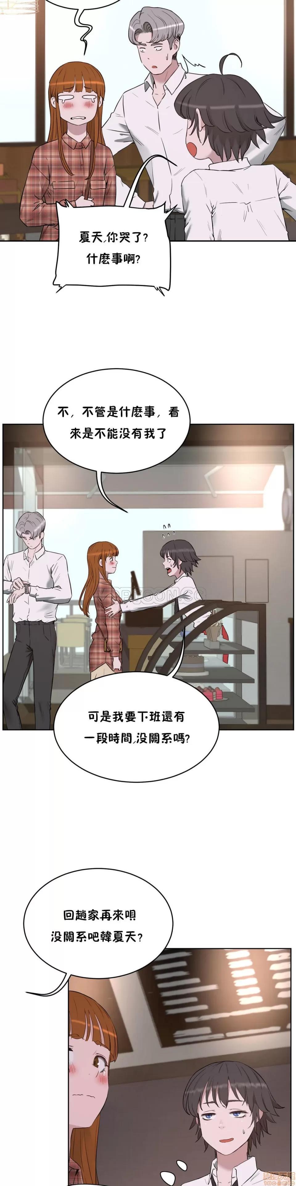 独家培训 性教育 21-25 第11页