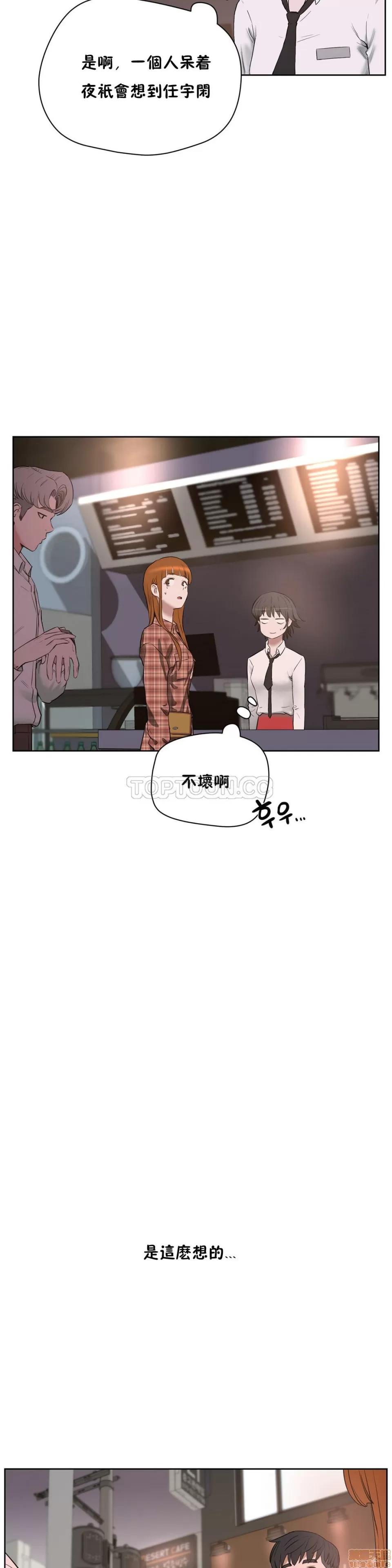 独家培训 性教育 21-25 第12页