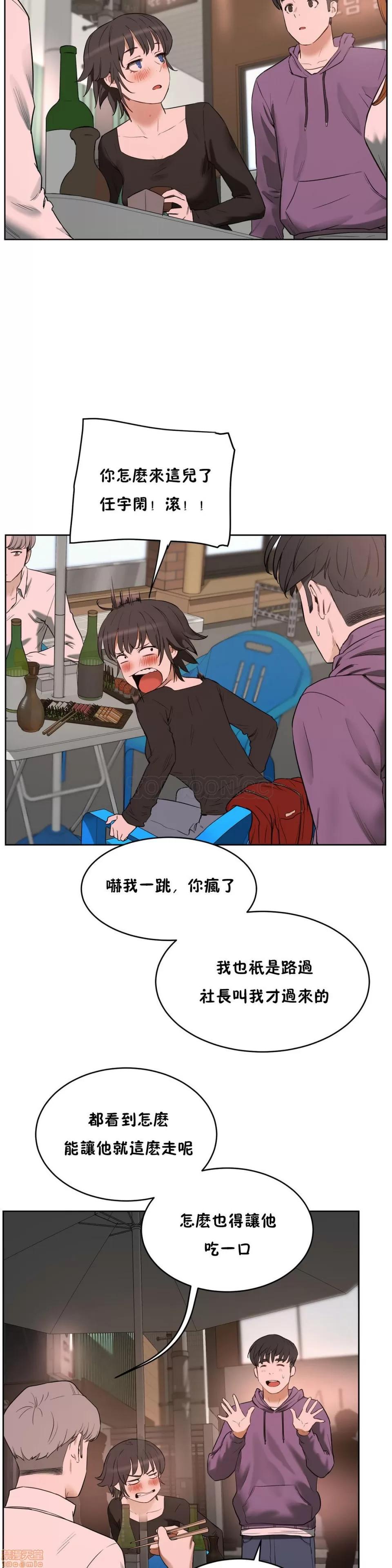 独家培训 性教育 21-25 第13页