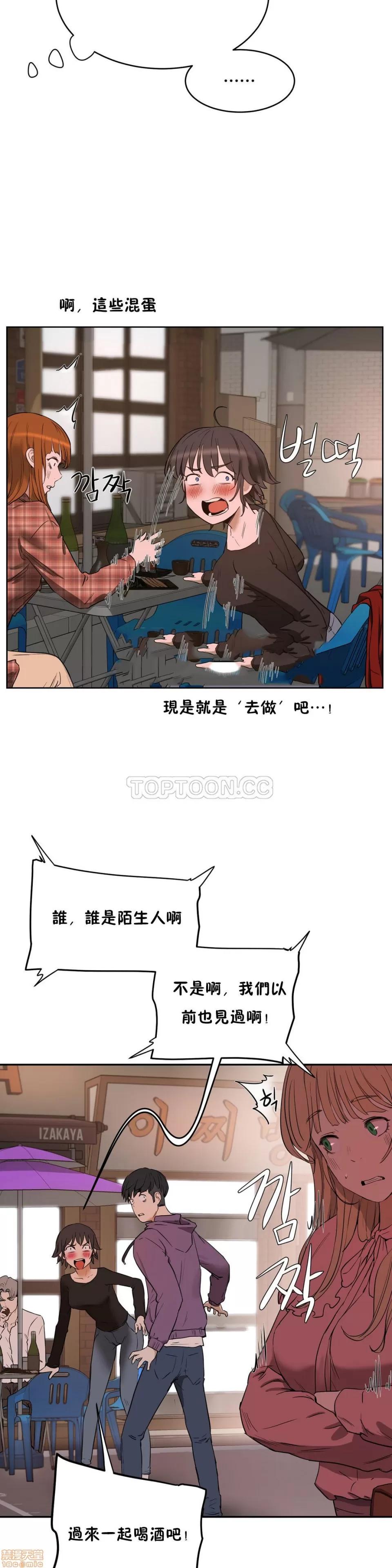 独家培训 性教育 21-25 第16页