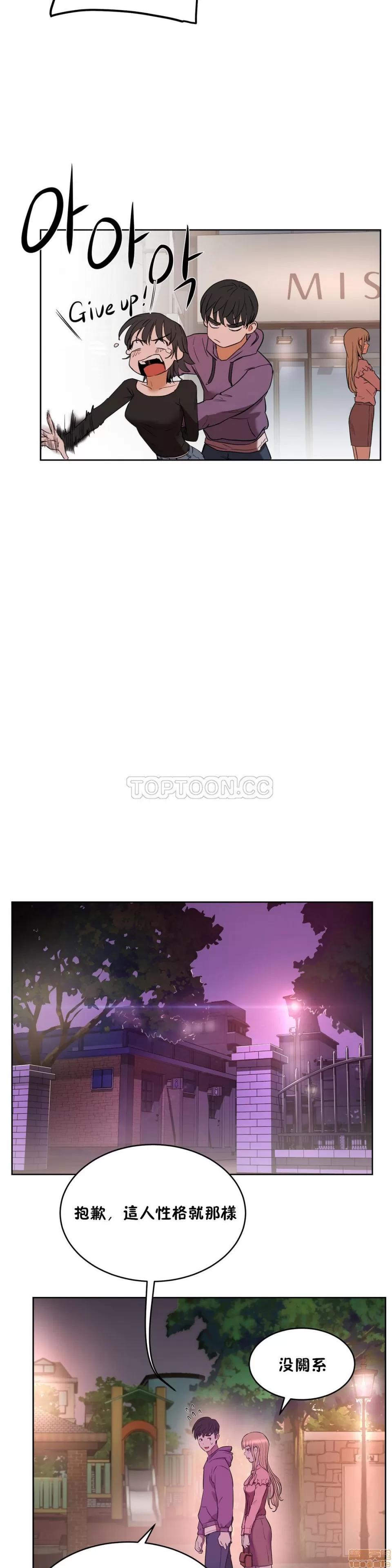 独家培训 性教育 21-25 第17页