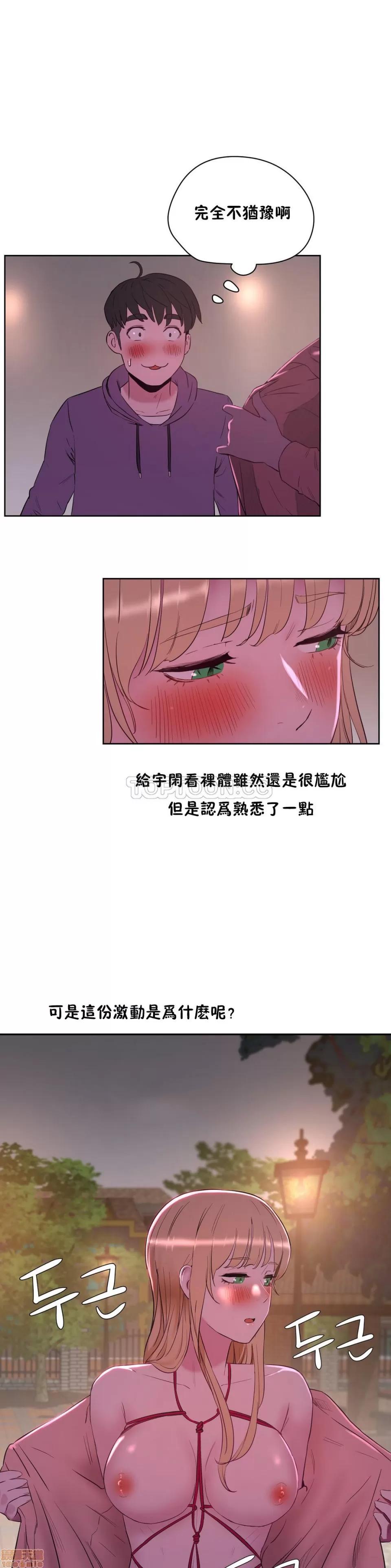 独家培训 性教育 21-25 第21页