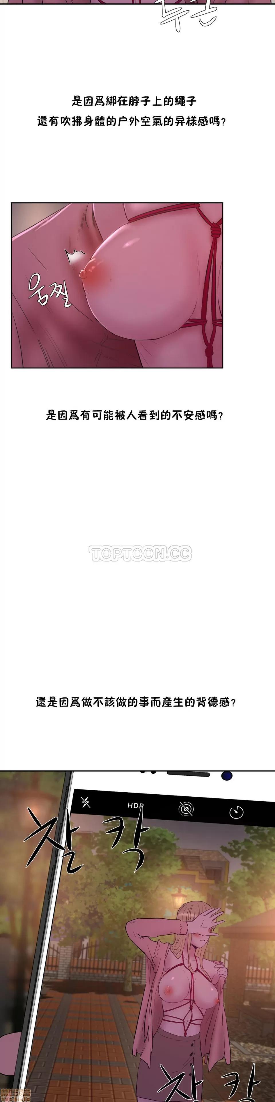 独家培训 性教育 21-25 第22页