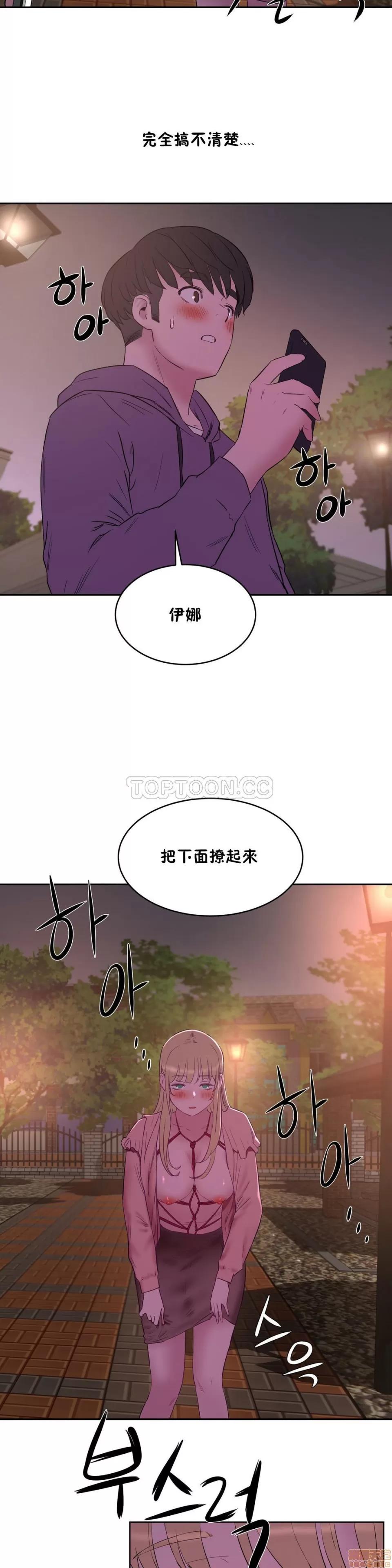 独家培训 性教育 21-25 第23页