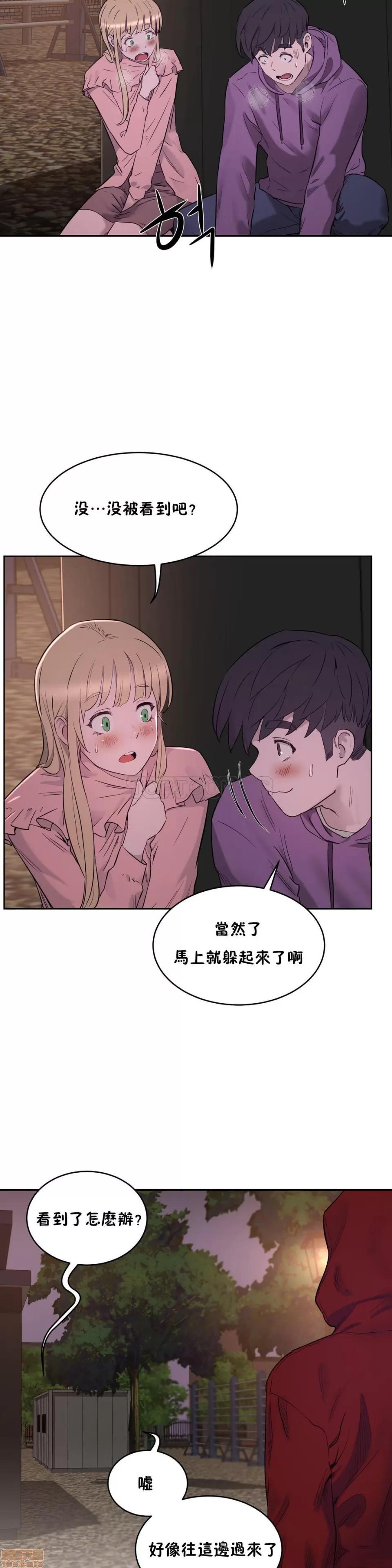 独家培训 性教育 21-25 第25页