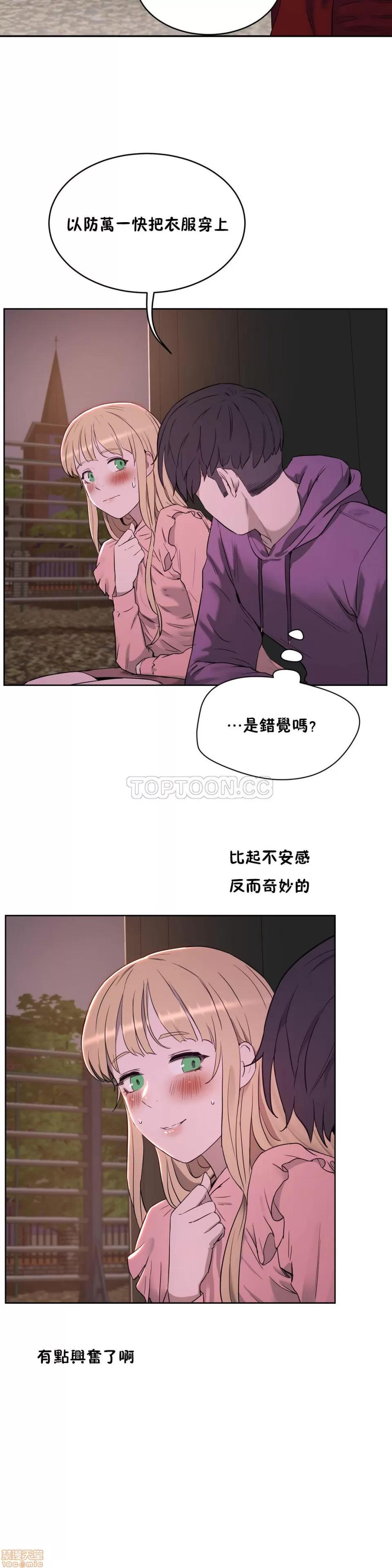 独家培训 性教育 21-25 第26页