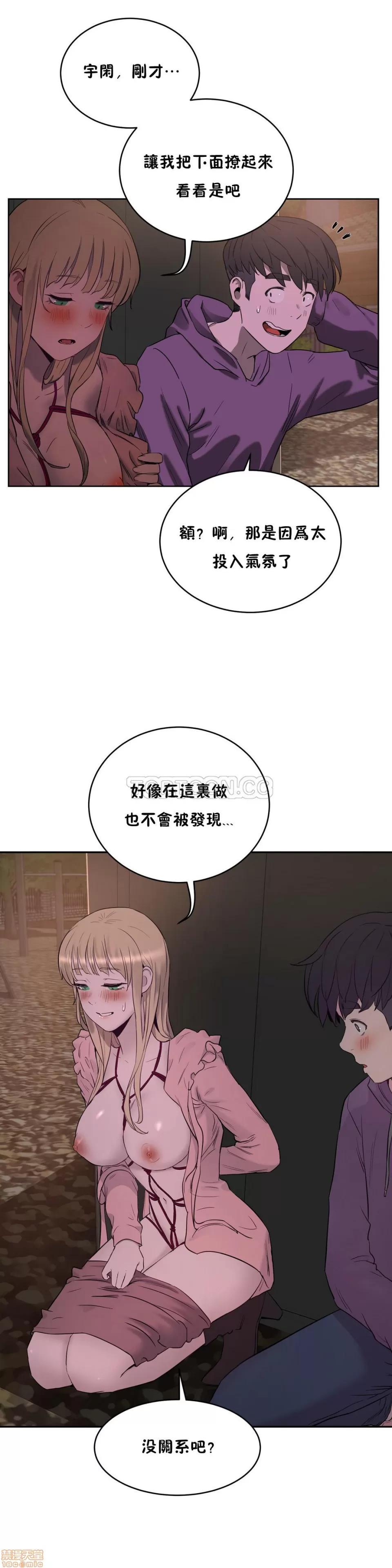 独家培训 性教育 21-25 第27页