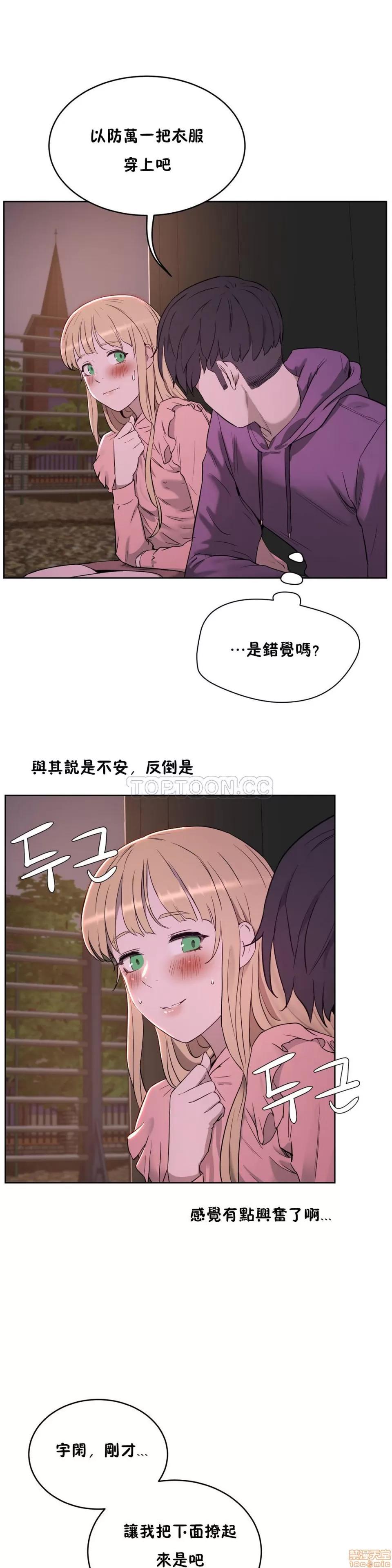 独家培训 性教育 21-25 第30页