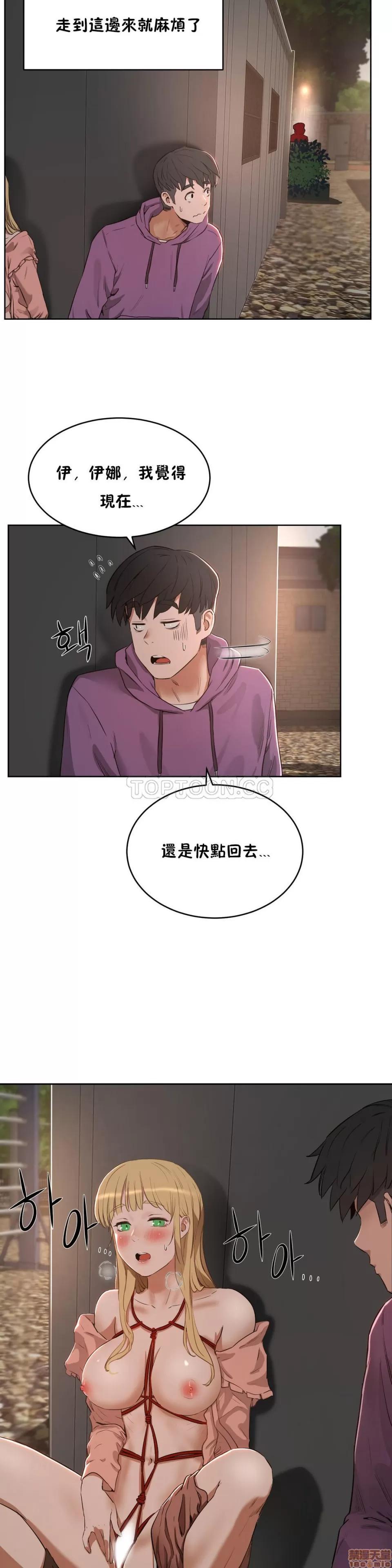 独家培训 性教育 21-25 第33页