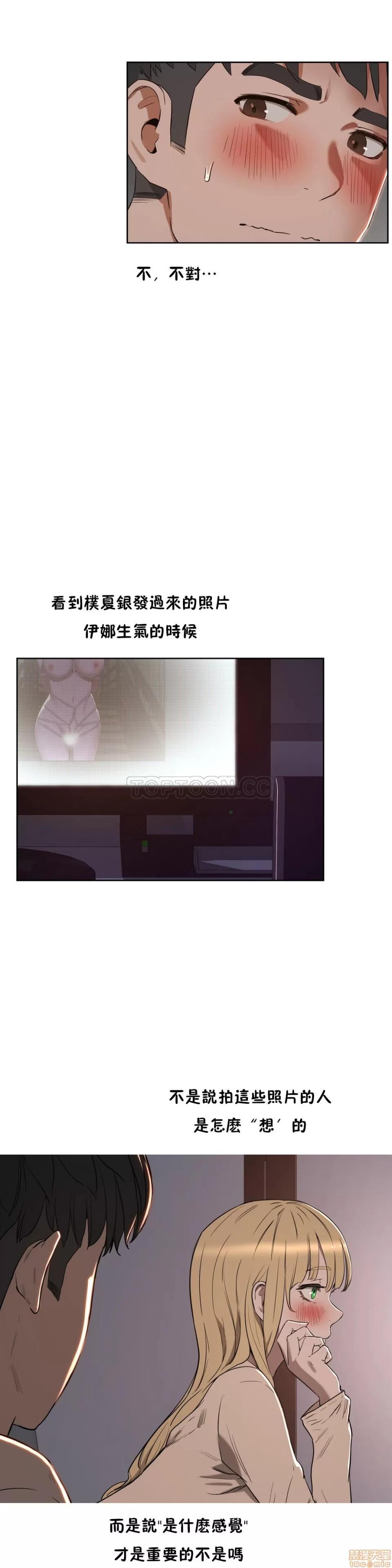 独家培训 性教育 21-25 第35页