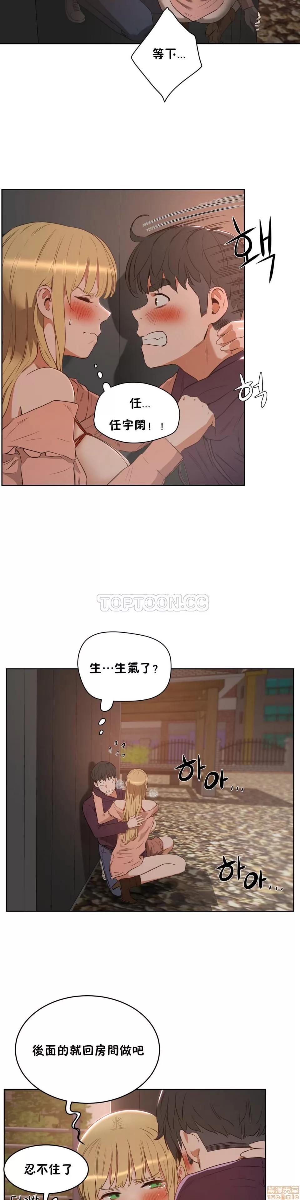 独家培训 性教育 21-25 第39页
