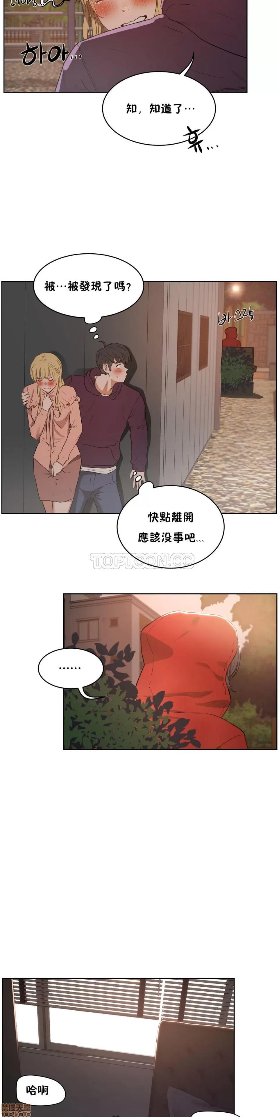 独家培训 性教育 21-25 第40页