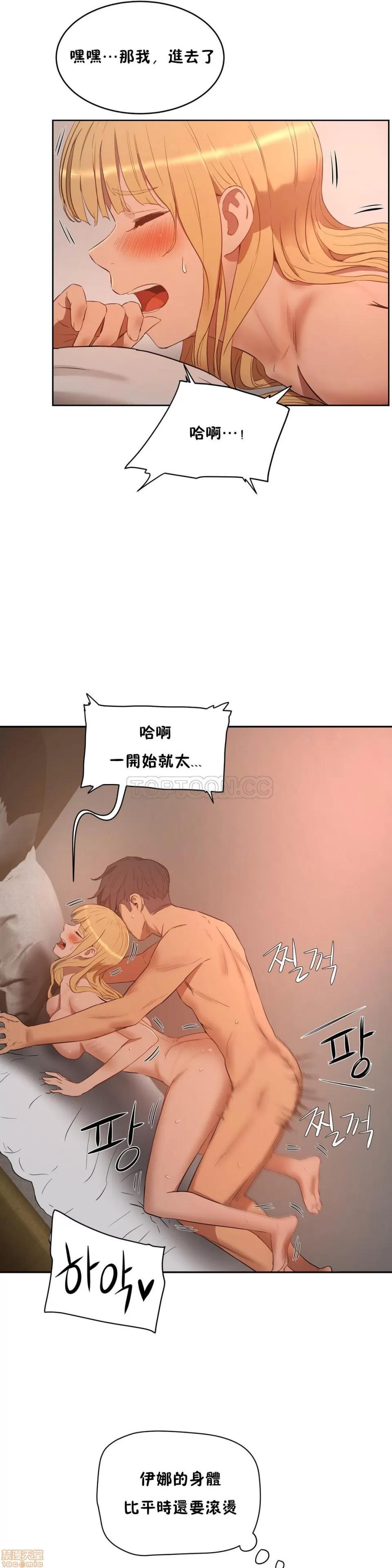 独家培训 性教育 21-25 第42页