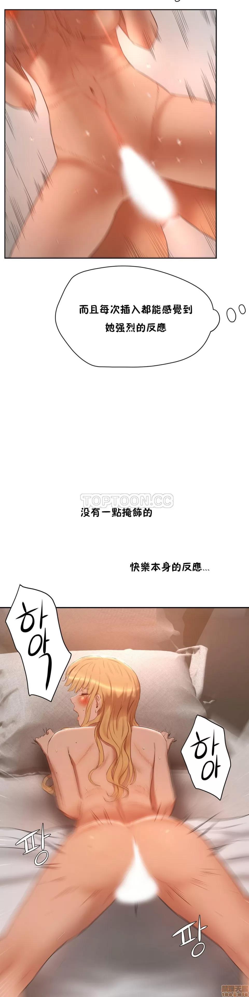 独家培训 性教育 21-25 第43页