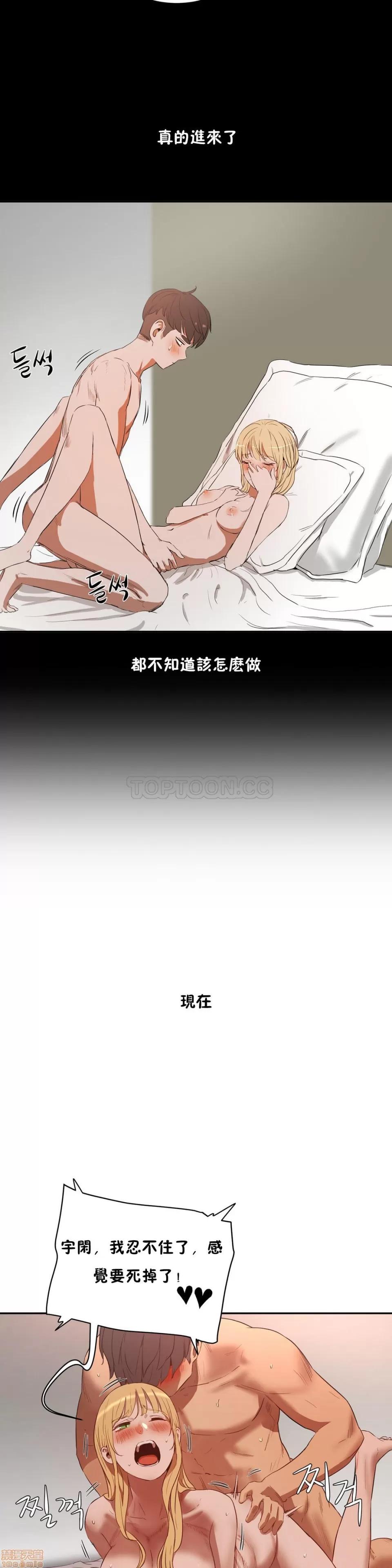 独家培训 性教育 21-25 第45页