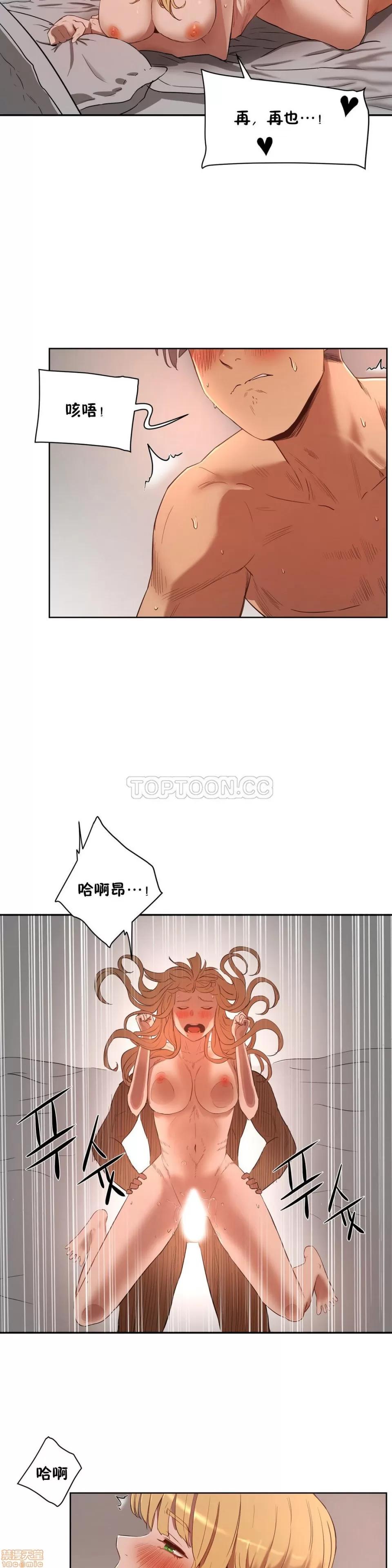 独家培训 性教育 21-25 第46页